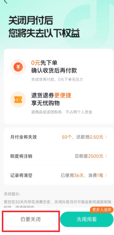 �����¸�һ����ͨ�˾�ȡ���� �����¸���ͨ�����Ϲرտ�����