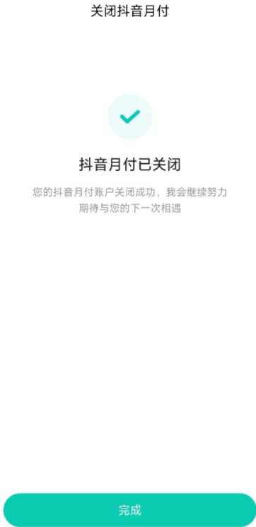 �����¸�һ����ͨ�˾�ȡ���� �����¸���ͨ�����Ϲرտ�����