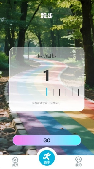 乐康计步官方版 乐康计步官方版