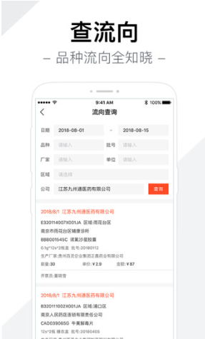 ��ҩͨapp���°�