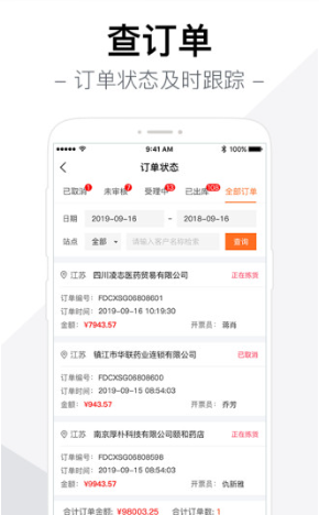 ��ҩͨapp���°�