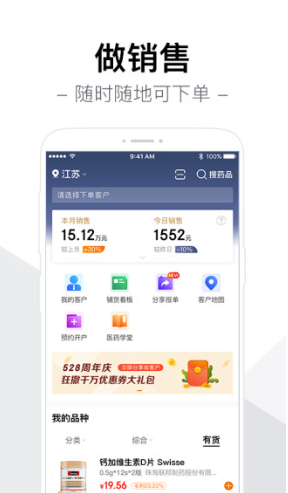 ��ҩͨapp���°�