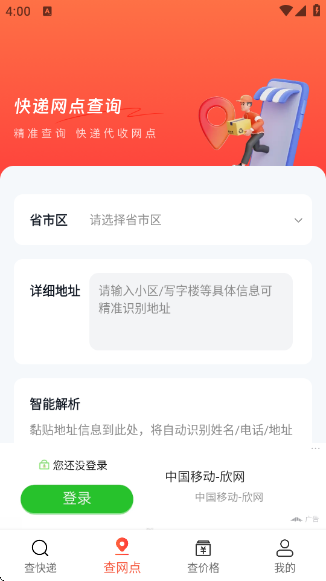 ����������ѯapp����