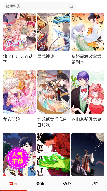 静慢天堂app最新版本 静慢天堂app最新版本