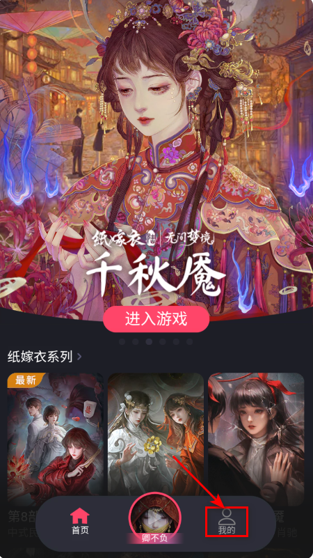 无间梦境豪华版 无间梦境豪华版
