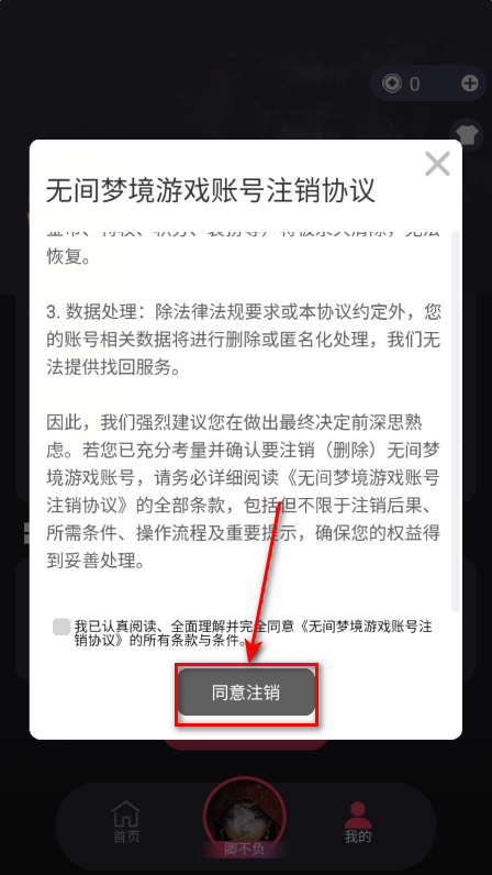 无间梦境豪华版 无间梦境豪华版