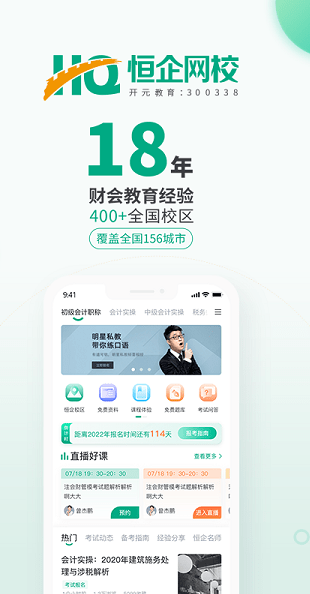 ������Уapp�ֻ�������