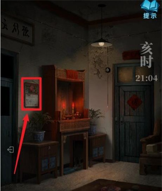 纸嫁衣3鸳鸯债vivo版 纸嫁衣3鸳鸯债vivo版