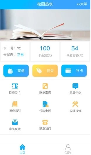 У԰��ˮapp���ذ�׿��