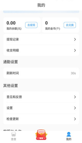 �����챨app�ٷ�������