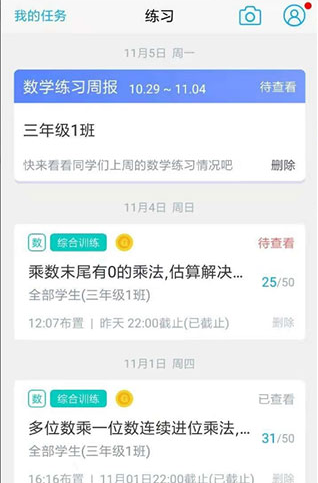 С����ʦapp���°�����