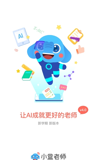 С����ʦapp���°�����