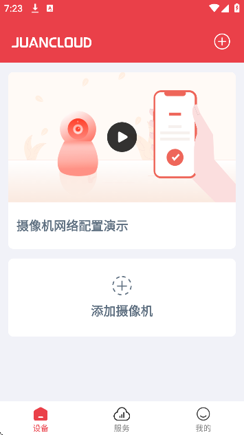 Juancloud�ֻ����������