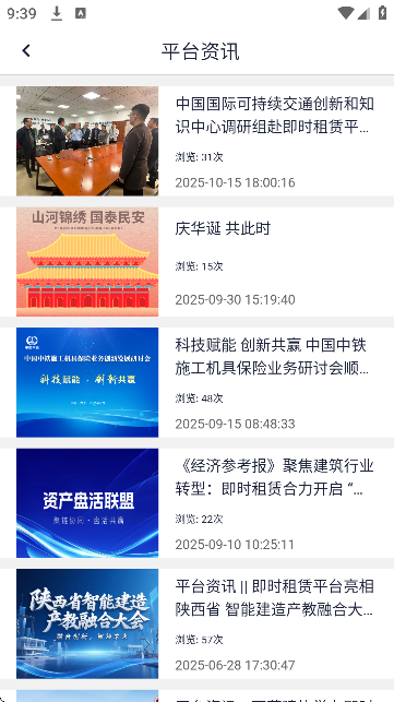 ��ʱ����ƽ̨app�ֻ���