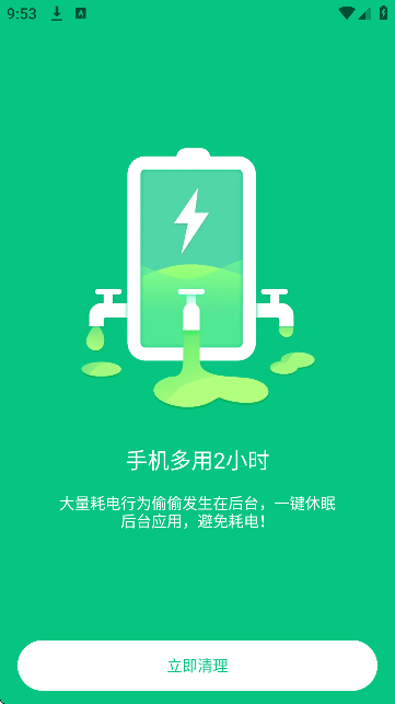 悟空清理官方版2026 悟空清理官方版2026