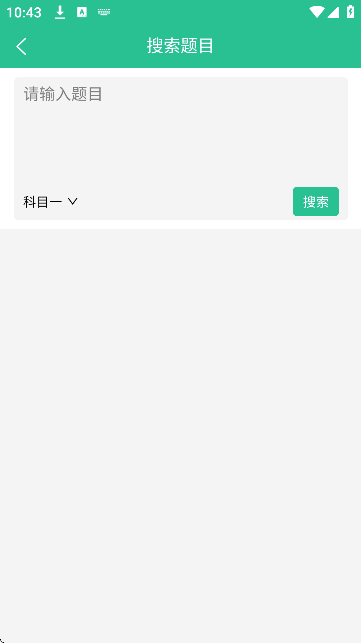 藏文驾考app下载安卓版 藏文驾考app下载安卓版
