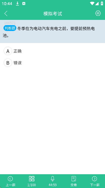 藏文驾考app下载安卓版 藏文驾考app下载安卓版