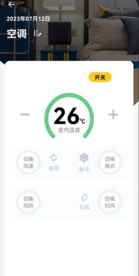 �յ�����ң��app���°�����