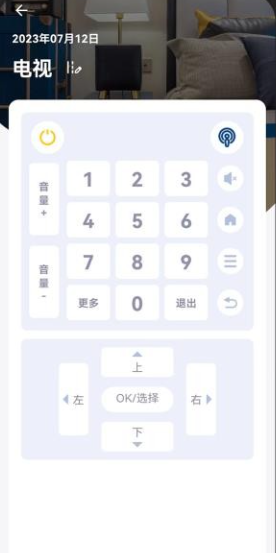 �յ�����ң��app���°�����