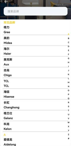 �յ�����ң��app���°�����