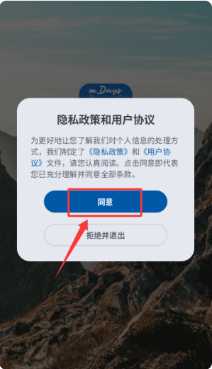 mDays����ʱapp�ٷ���