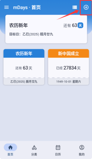 mDays����ʱapp�ٷ���