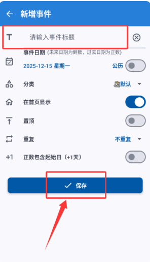 mDays����ʱapp�ٷ���