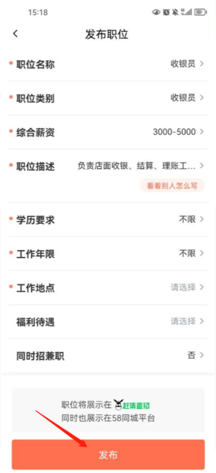 58ͬ����Ƹ�̼Ұ�app���°�