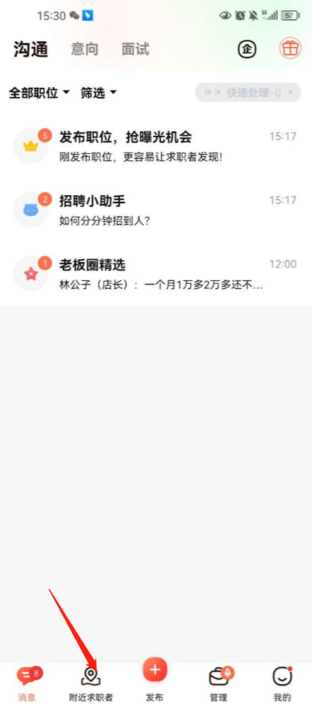 58ͬ����Ƹ�̼Ұ�app���°�