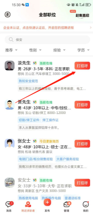 58ͬ����Ƹ�̼Ұ�app���°�