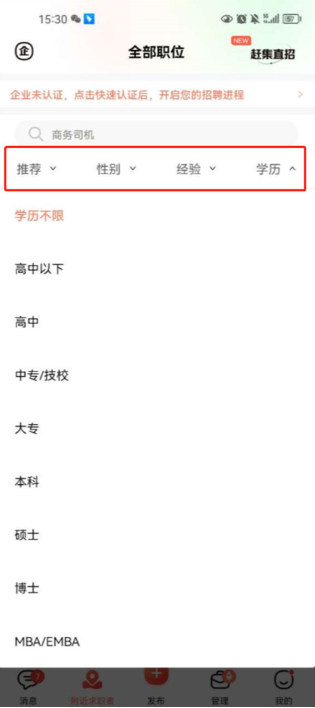 58ͬ����Ƹ�̼Ұ�app���°�