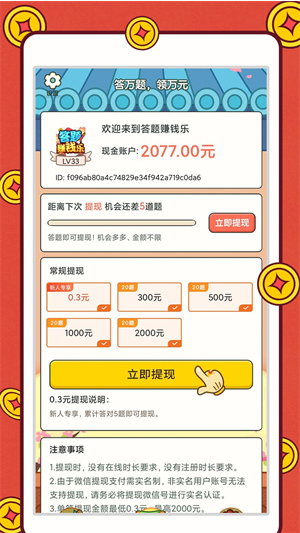 ����׬Ǯ��app����