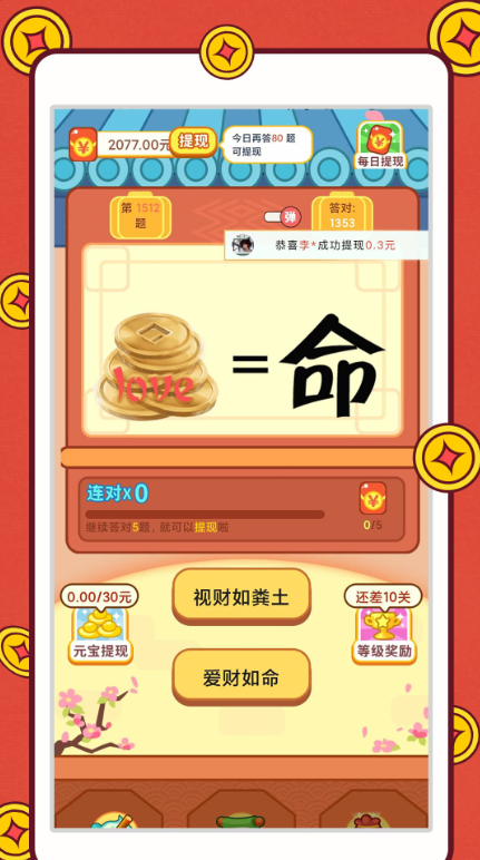 ����׬Ǯ��app����