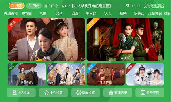 ��ƻ��Ӱ��tv���°�