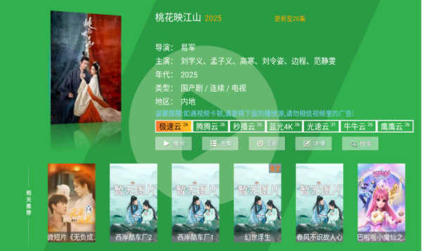 ��ƻ��Ӱ��tv���°�