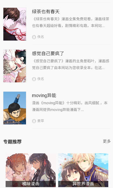 堆堆漫画最新版下载 堆堆漫画最新版下载