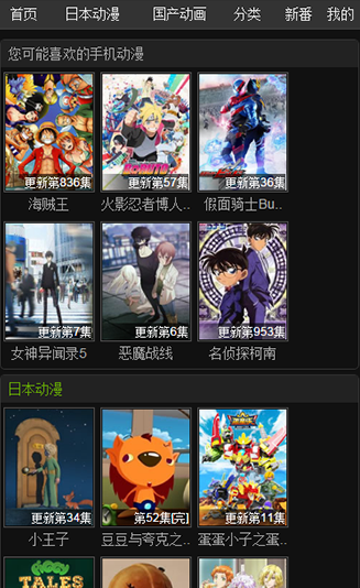 哈哈动漫最新版下载 哈哈动漫最新版下载