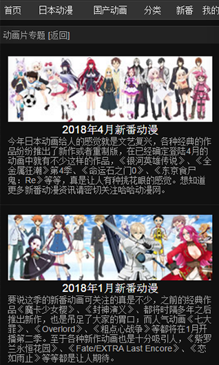 哈哈动漫最新版下载 哈哈动漫最新版下载