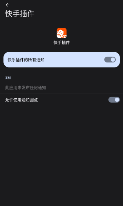 快手插件最新版下载 快手插件最新版下载
