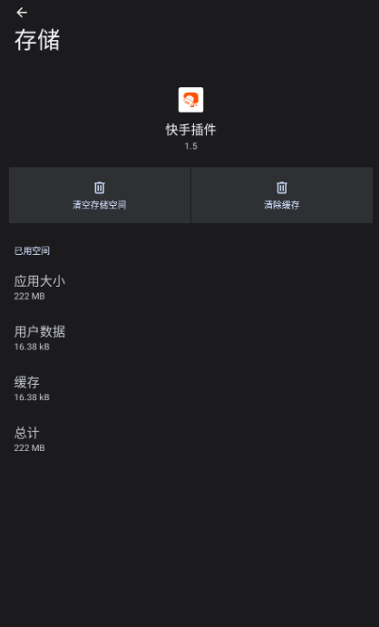 快手插件最新版下载 快手插件最新版下载