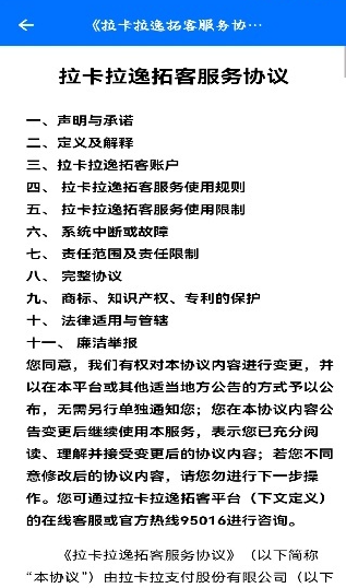 逸拓客app最新版下载 逸拓客app最新版下载