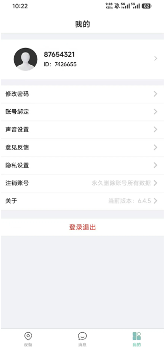 小见app官方版 小见app官方版