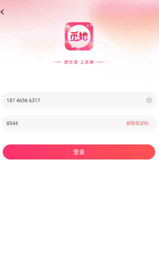 觅她交友软件下载最新版 觅她交友软件下载最新版