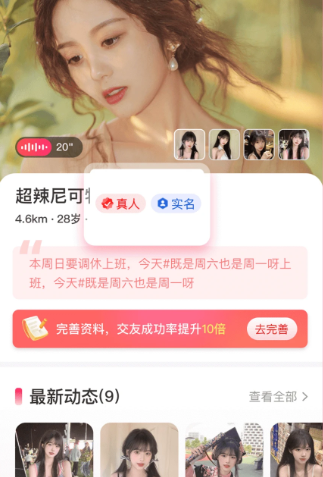 觅她交友软件下载最新版 觅她交友软件下载最新版