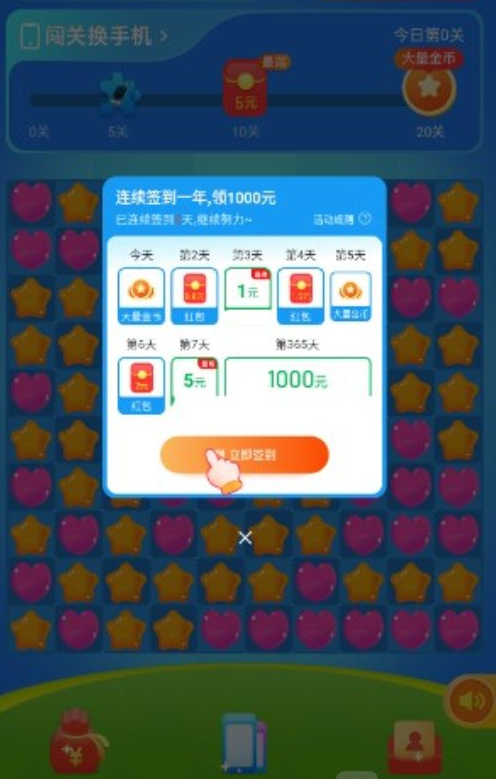 乐欢宝消消乐最新版下载 乐欢宝消消乐最新版下载