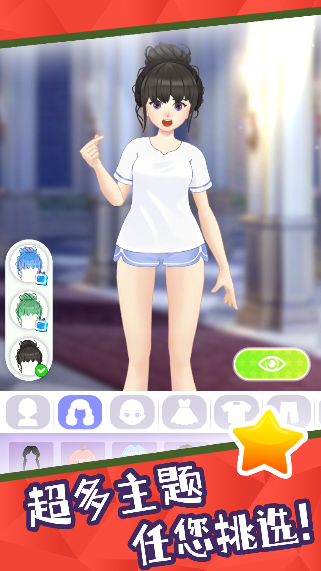 梦幻大当家最新版下载v2.1.2 安卓版 梦幻大当家最新版下载v2.1.2 安卓版