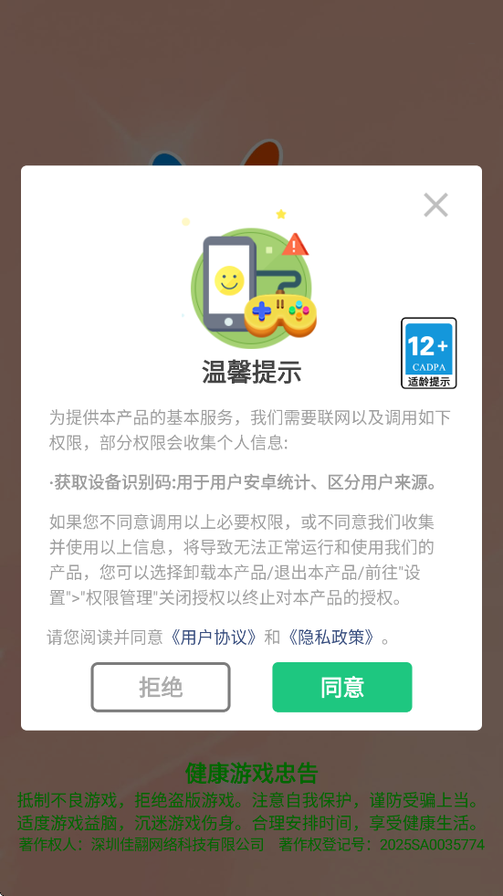 脑洞画个圈手游官方正版下载安装v1.0.3 最新版 脑洞画个圈手游官方正版下载安装v1.0.3 最新版
