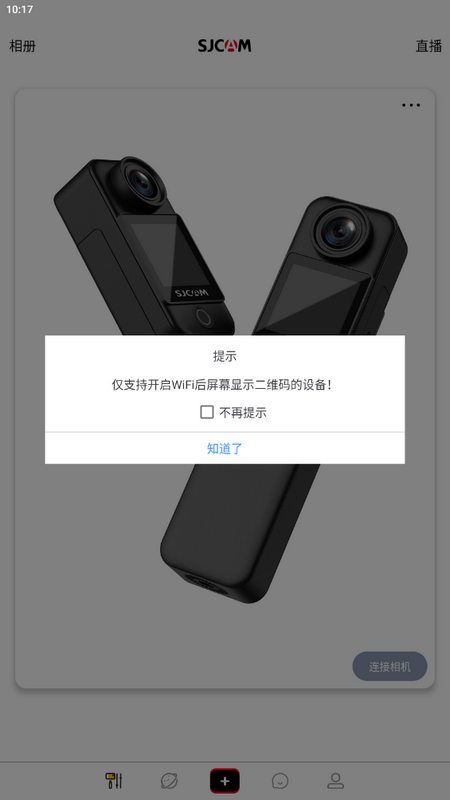 SJCAM Zone手机版下载v6.7.3.6 安卓版 SJCAM Zone手机版下载v6.7.3.6 安卓版