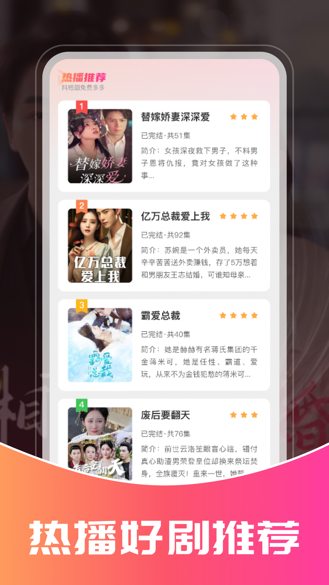 抖短剧免费多多最新版下载v1.0.13 安卓版 抖短剧免费多多最新版下载v1.0.13 安卓版