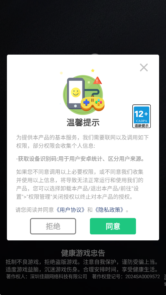 武器向前冲游戏安卓版下载安装v1.0.9 官方版 武器向前冲游戏安卓版下载安装v1.0.9 官方版